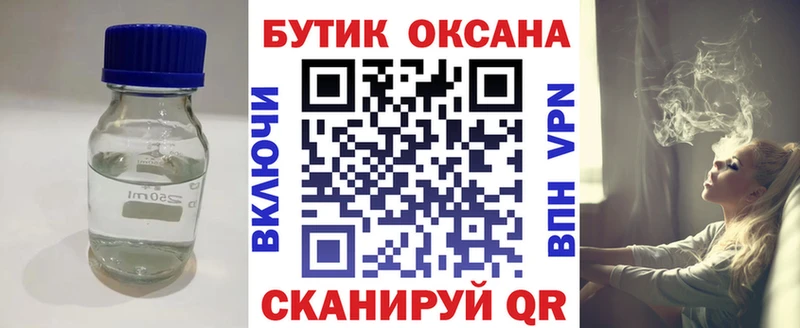 Бутират бутандиол  Купить  Топки 