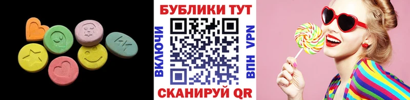 Экстази 250 мг  Купить где  Топки 