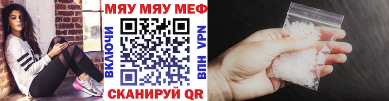 МЕФ мяу мяу  Купить закладки  Топки 