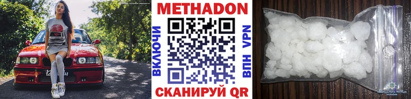 Метадон methadone  Купить где  Топки 